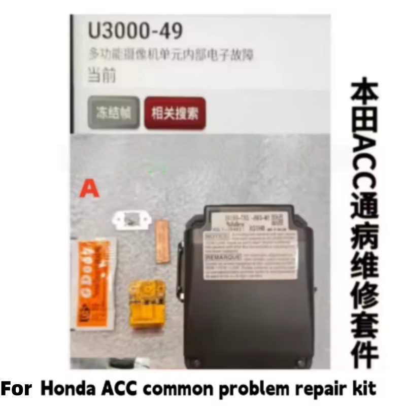 For Honda ACC Camera Module Fa - đánh giá và giá Electronics Repair Parts